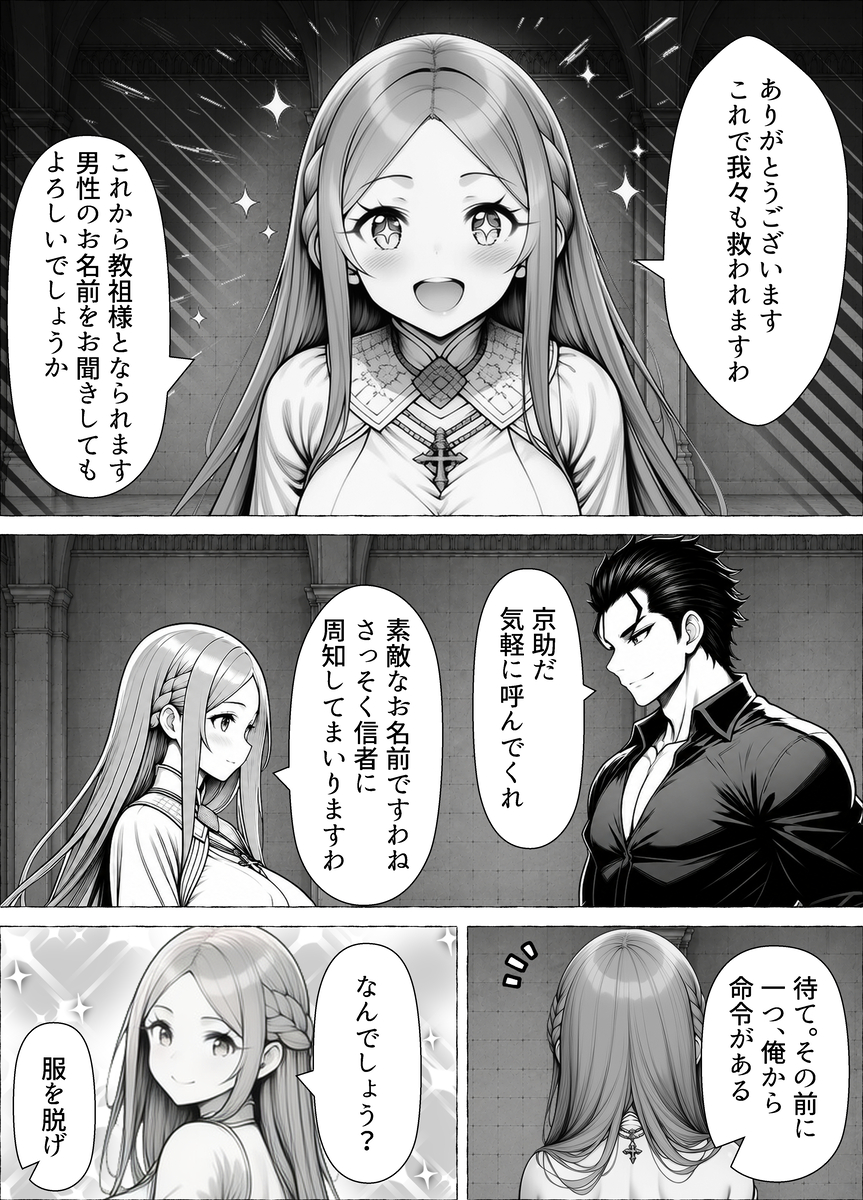 【えろまんが】無垢な美少女とセックスしまくるハーレム状態がエロ過ぎるwww