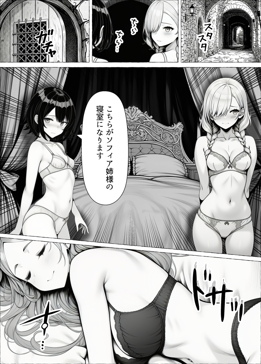 【えろまんが】無垢な美少女とセックスしまくるハーレム状態がエロ過ぎるwww
