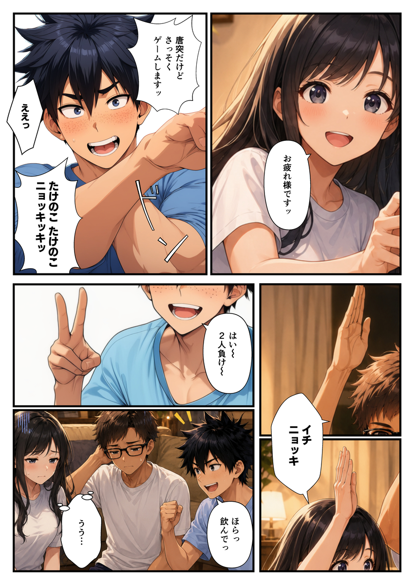 【エロマンガ】寝取られ性癖に目覚めてしまいそうなエロ漫画が発見される！
