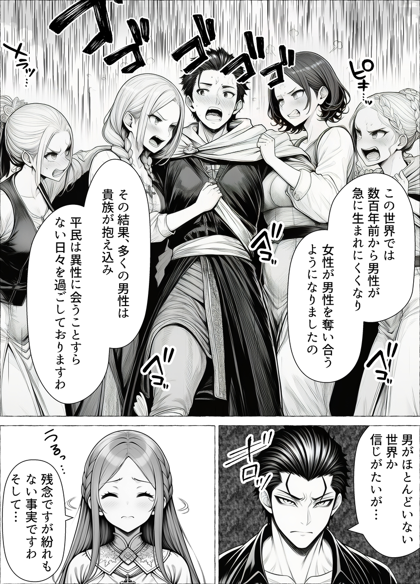 【えろまんが】無垢な美少女とセックスしまくるハーレム状態がエロ過ぎるwww