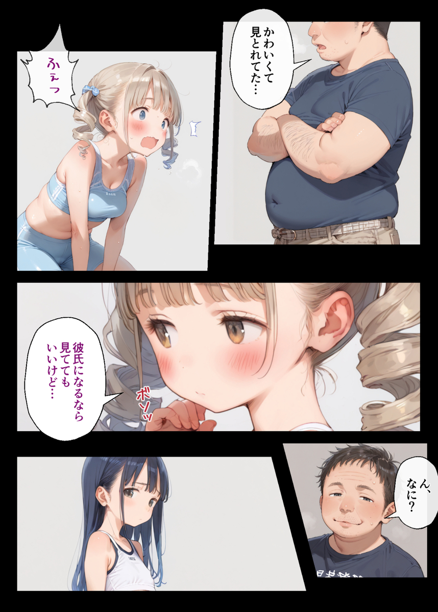 【えろまんが】某陸上部少女達とのエッチな体験が最高すぎるwww