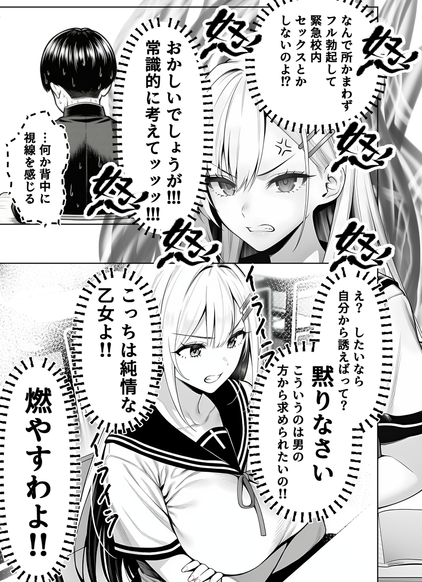 【えろまんが】セックスに夢中になる爆乳女子にドキドキが止まらない！