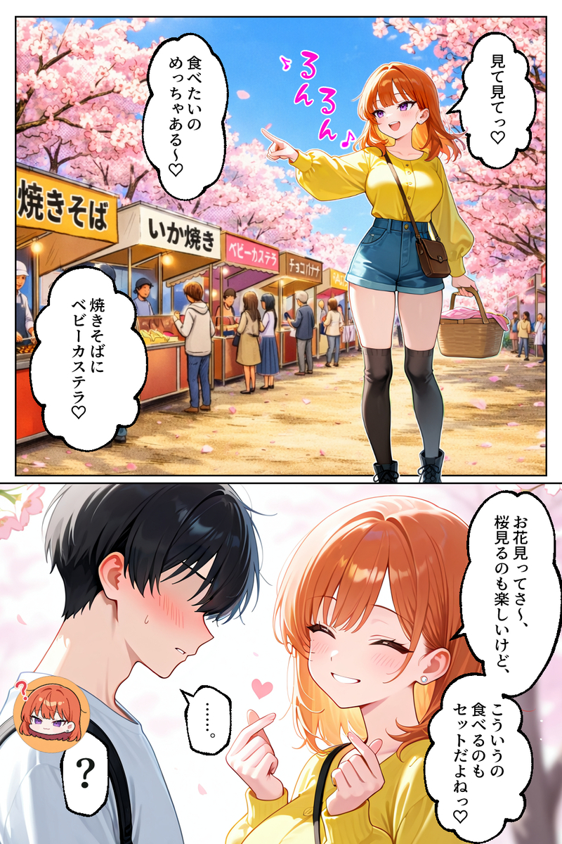 【えろまんが】家出ギャルとのイチャラブセックスが最高すぎてヤバい！