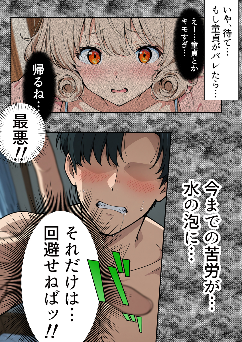 【えろまんが】隣に住んでるうるさいおばさんをカラダでわからせてやったwww