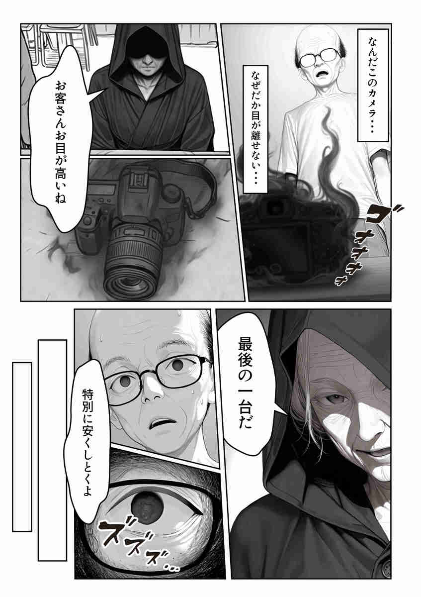 【エロ漫画】どんな変態プレイも思いのまま！ナメた態度をとった彼氏持ちレイヤーをとことんハメ倒す！