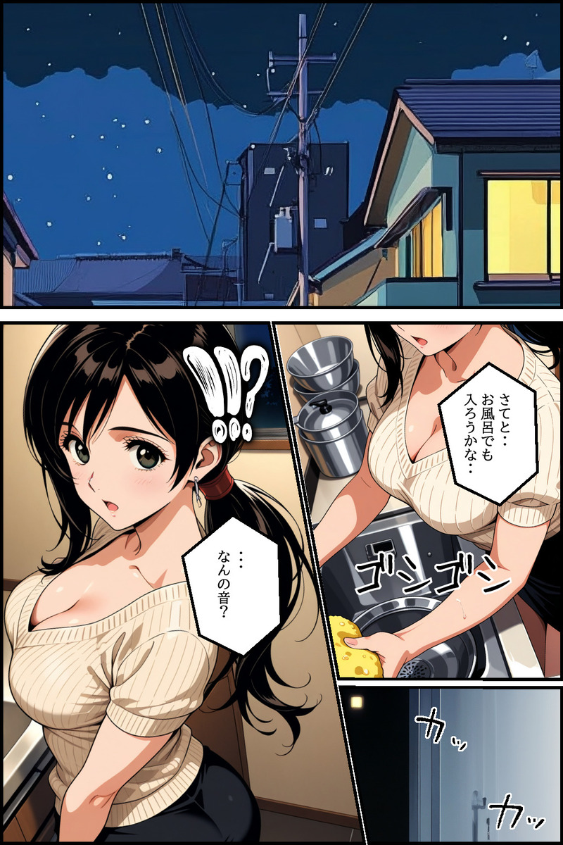 【エロマンガ】快楽に負け義理の息子との不貞行為に溺れる奥様の運命が…
