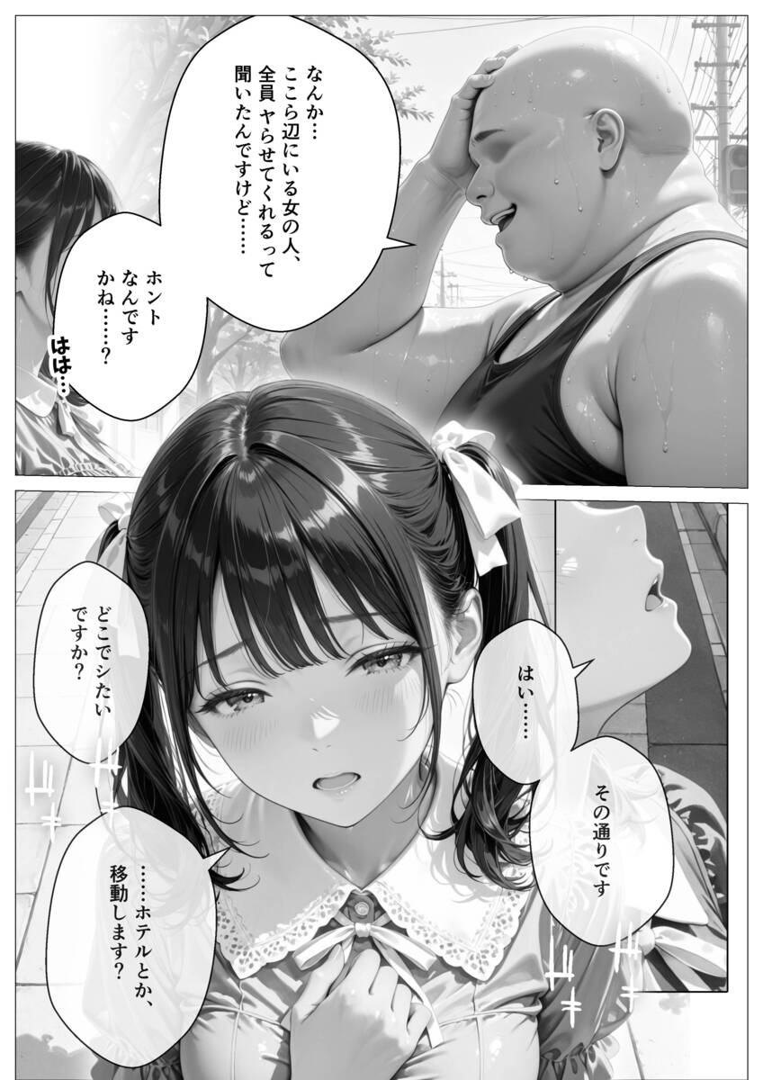 【エロマンガ】いかなる非同意性行為も正当化される街でヤリタイ放題したったwww