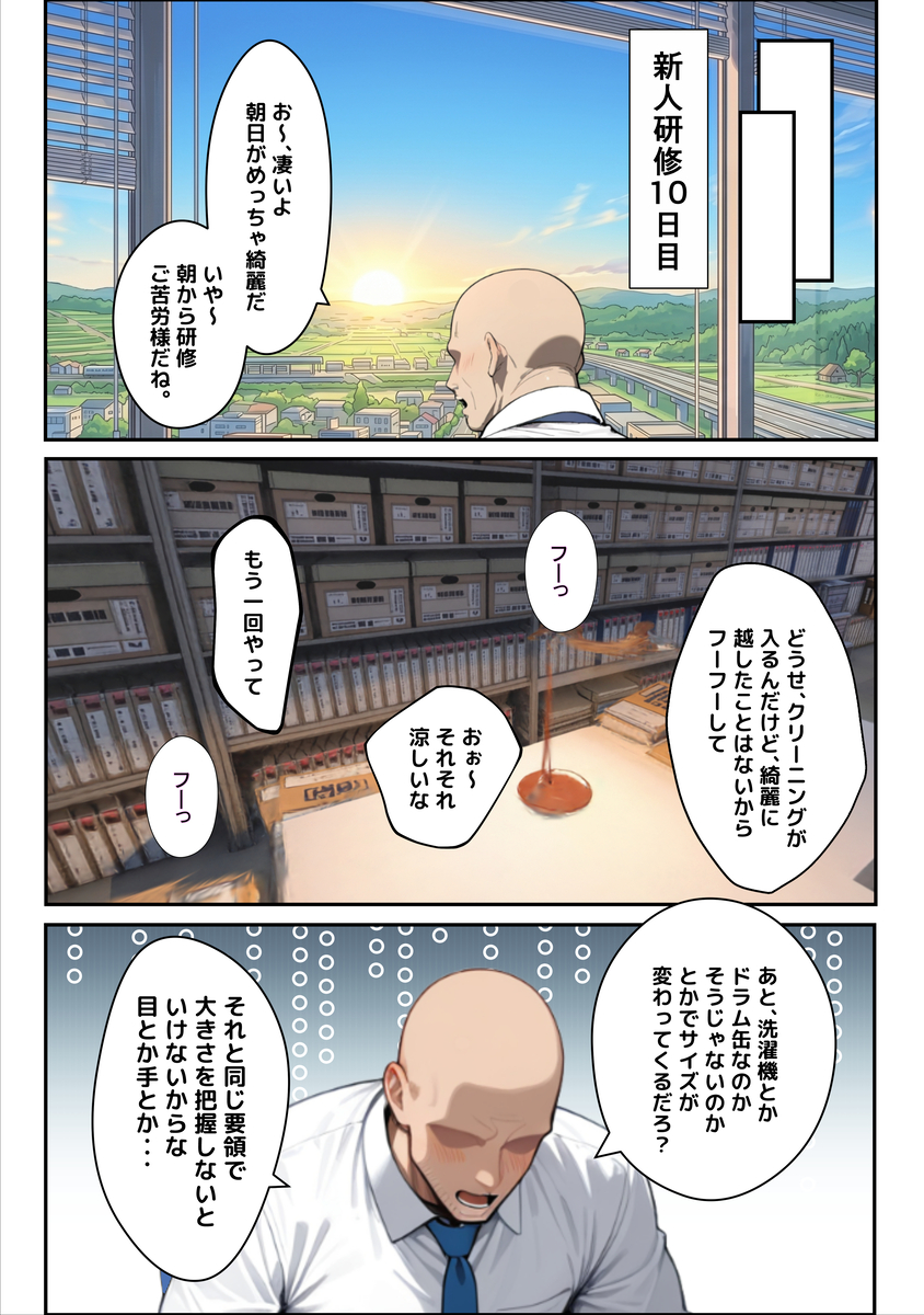 【えろまんが】旦那がいるにも関わらず上司からのセクハラセックスでイキまくる爆乳OLさん