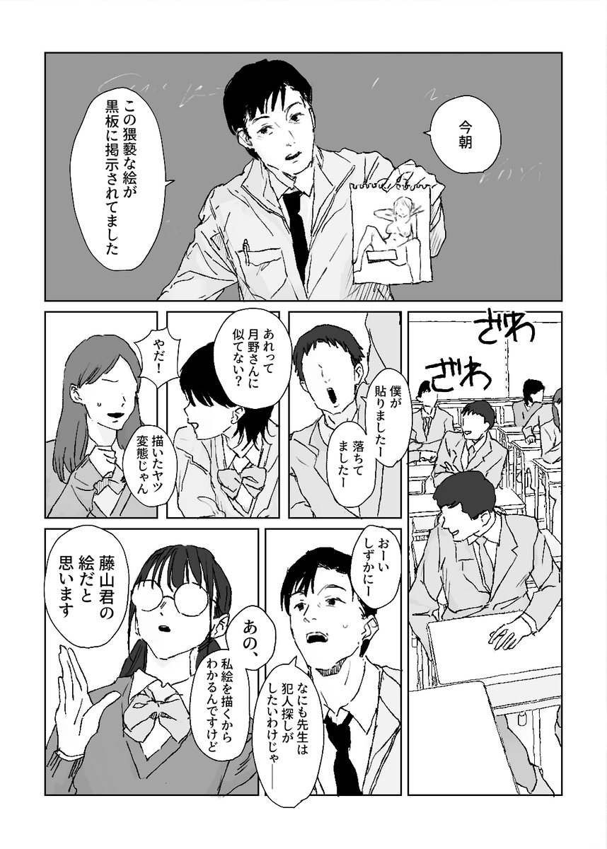 【えろまんが】クラスで人気の推しのギャルが家へ来てエロい写生をすることに…