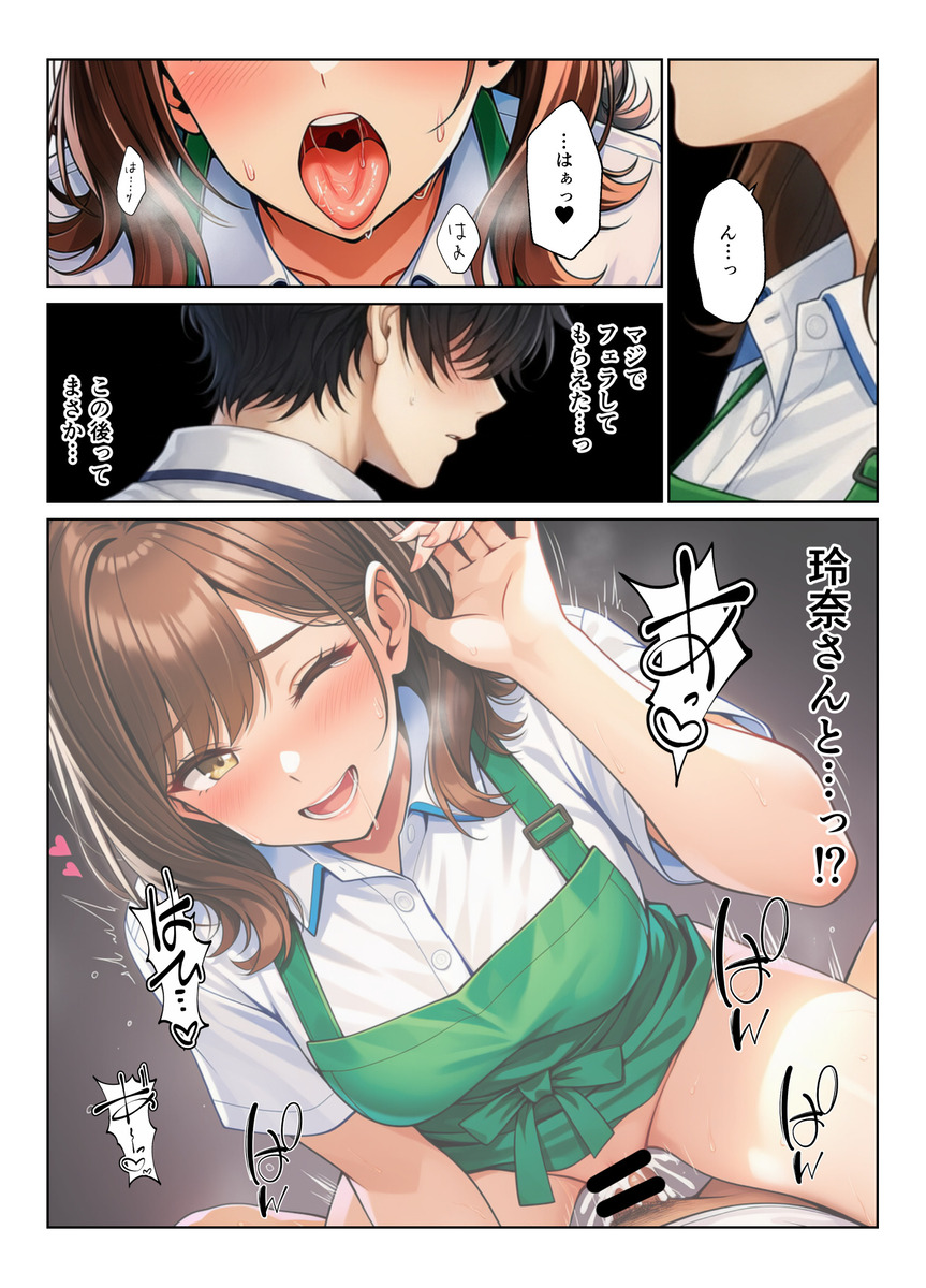 【えろまんが】こういうエッチな出会いがあるからスーパーの仕事はヤメラレナイ！
