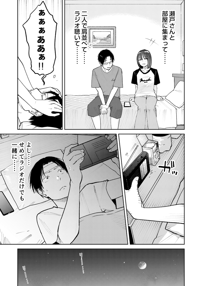 【えろまんが】ほろ苦い青春エロ漫画にドキドキが止まらない！