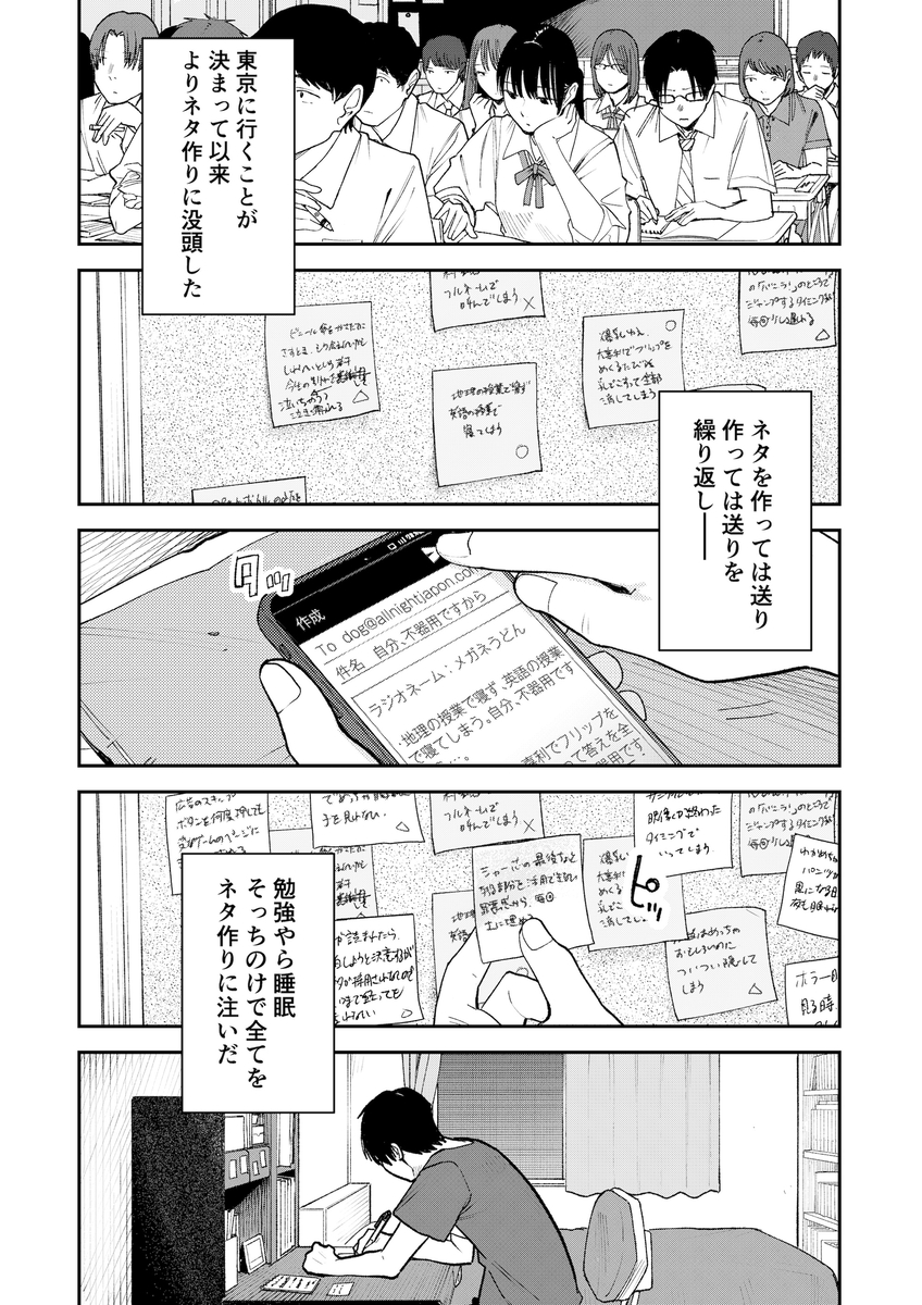 【えろまんが】ほろ苦い青春エロ漫画にドキドキが止まらない！