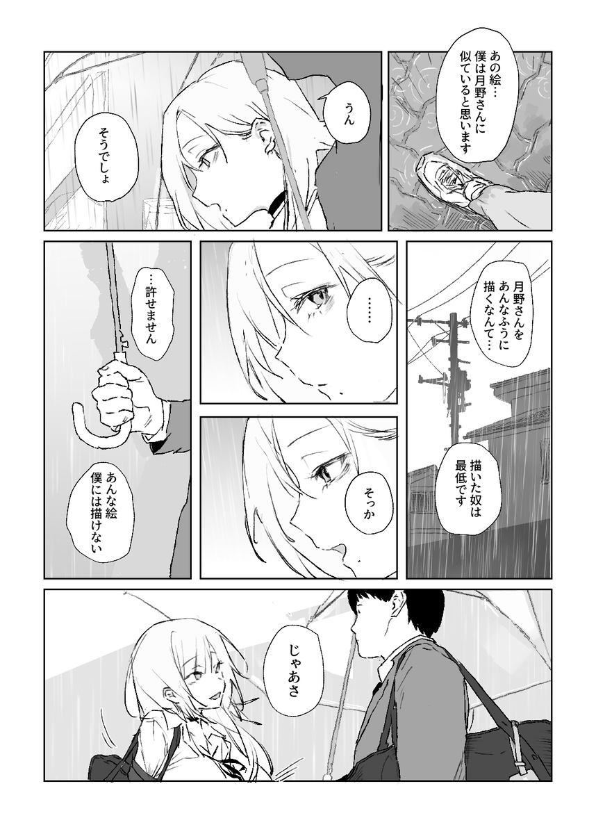 【えろまんが】クラスで人気の推しのギャルが家へ来てエロい写生をすることに…