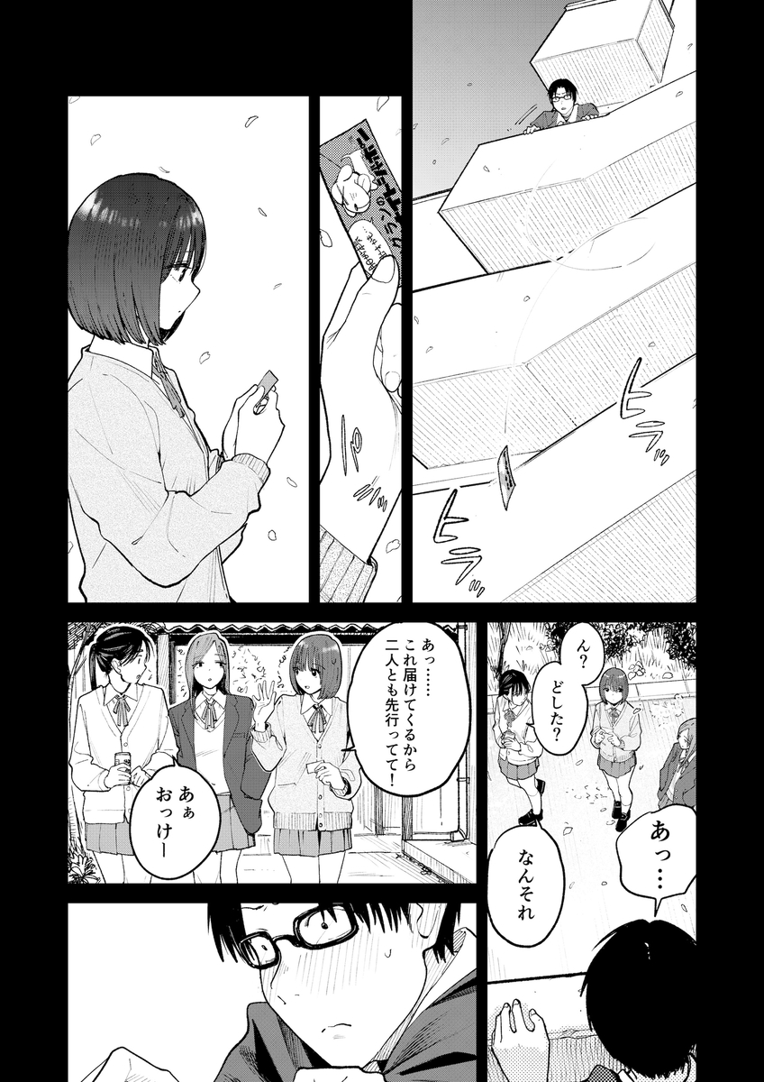 【えろまんが】ほろ苦い青春エロ漫画にドキドキが止まらない！