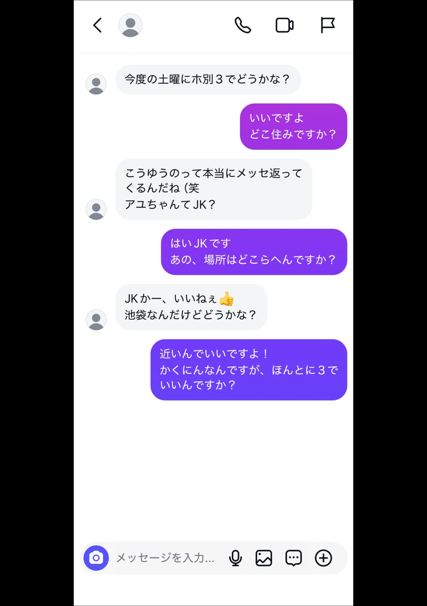 【えろまんが】見た目と別に欲望を刺激させられるパパ活おっさんとのセックスが気持ち良すぎて…