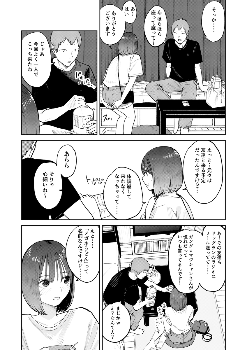 【えろまんが】ほろ苦い青春エロ漫画にドキドキが止まらない！