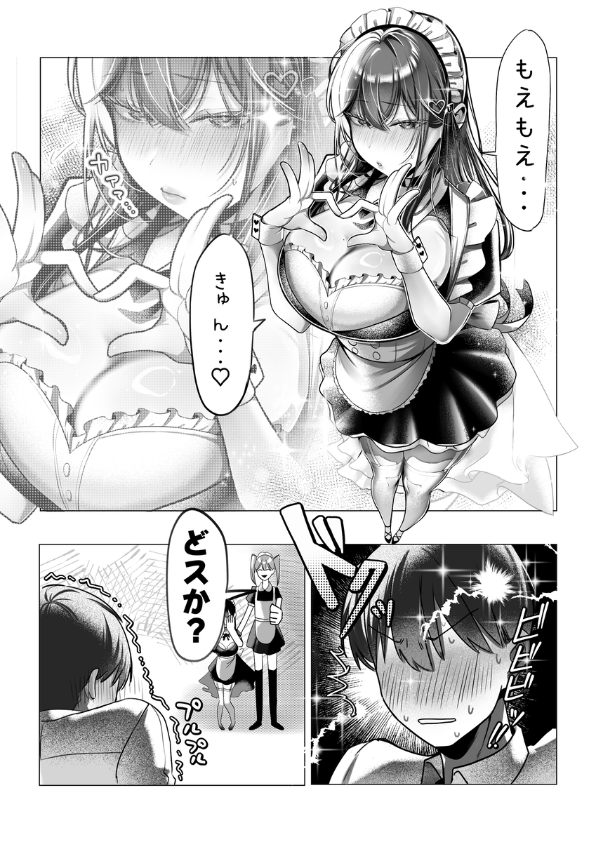 【えろまんが】コスプレと大人のおもちゃに目覚めてしまった許嫁ちゃん…欲望が蕩け合いイキまくる！