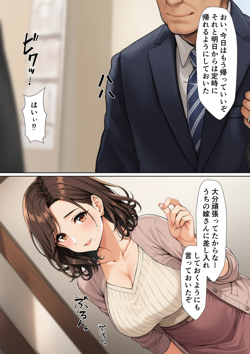 【エロ漫画】「いただきます」から「ごちそうさま」まで人妻の魅力を堪能できるエロ漫画がこちら！