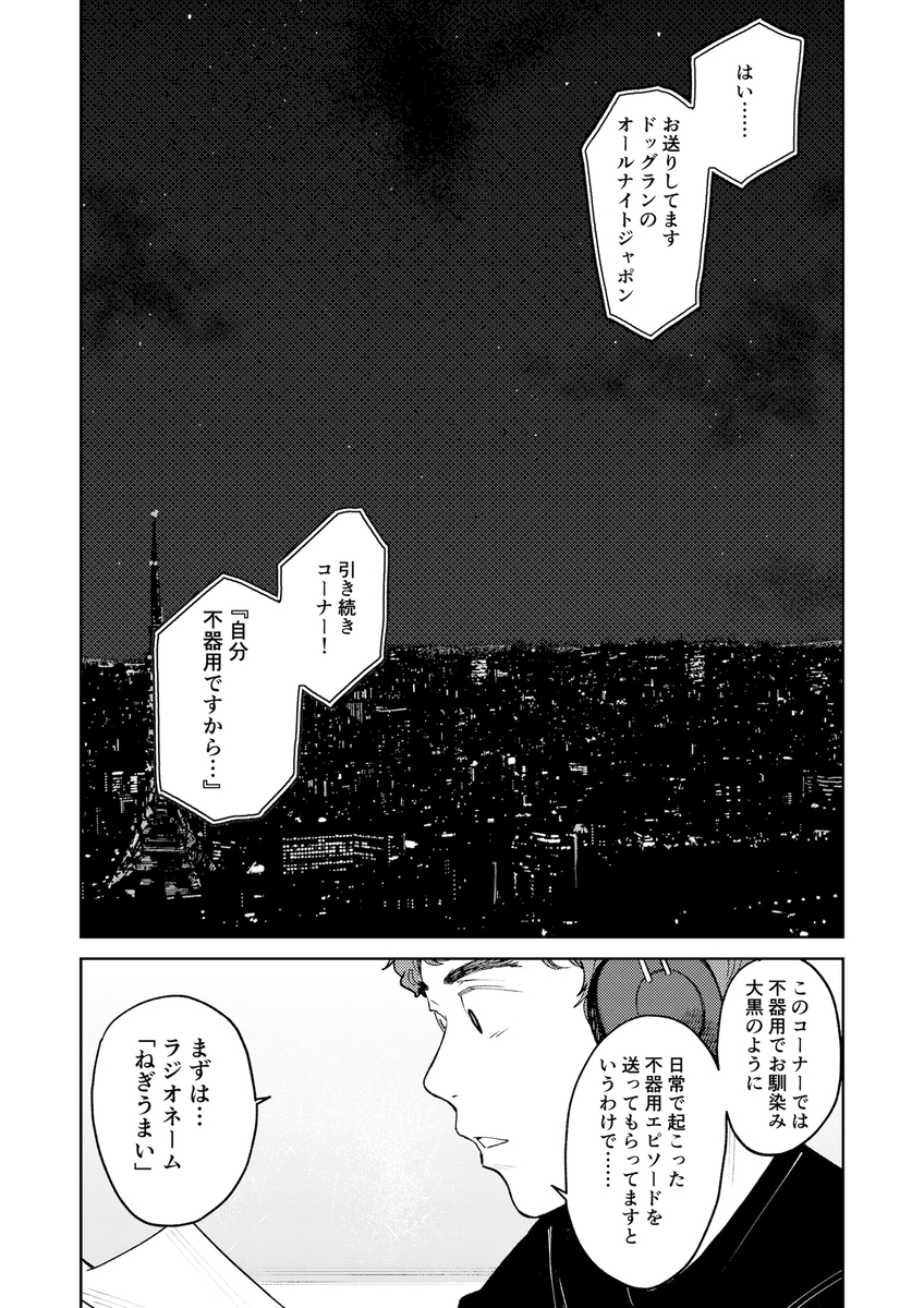 【えろまんが】ほろ苦い青春エロ漫画にドキドキが止まらない！