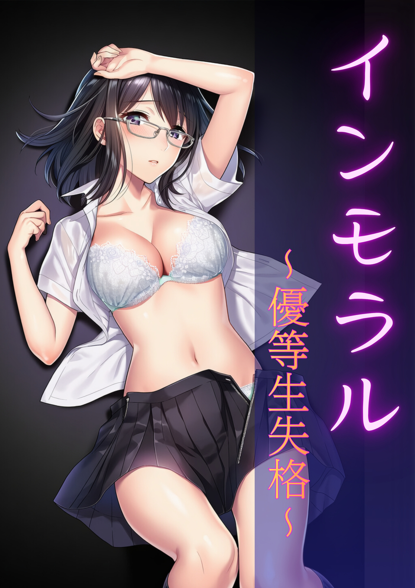 【エロマンガ】おっさん達に股を開いて泥沼の快感を知ってしまう女の子の運命が…