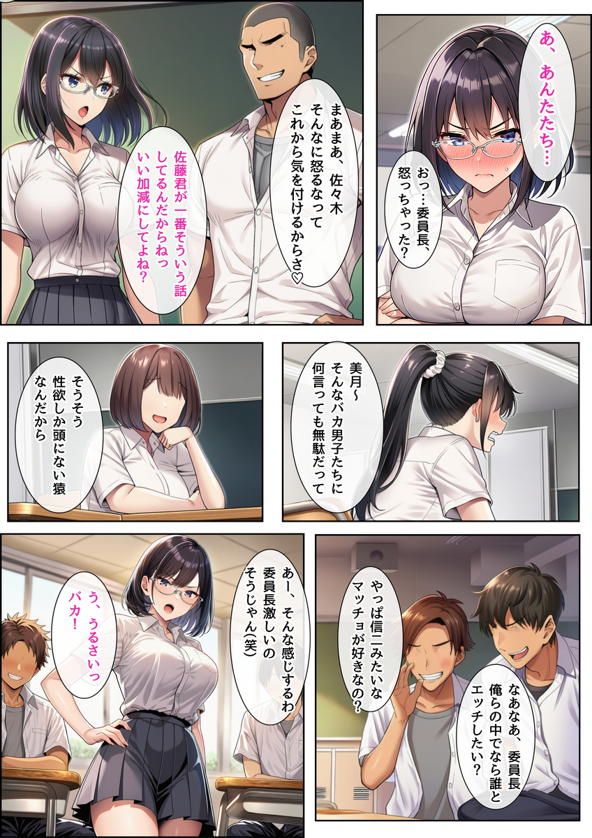 【エロマンガ】おっさん達に股を開いて泥沼の快感を知ってしまう女の子の運命が…