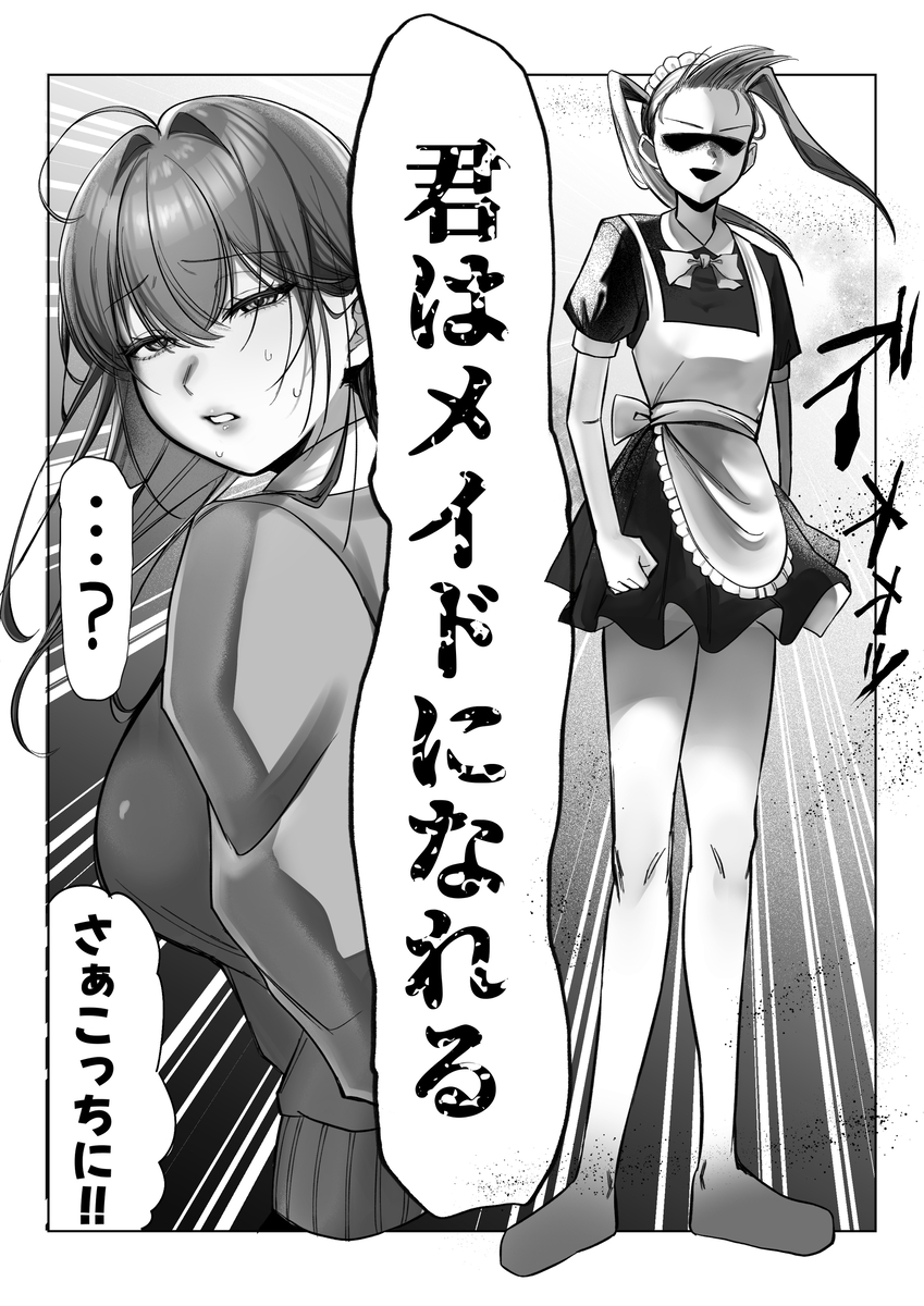 【えろまんが】コスプレと大人のおもちゃに目覚めてしまった許嫁ちゃん…欲望が蕩け合いイキまくる！