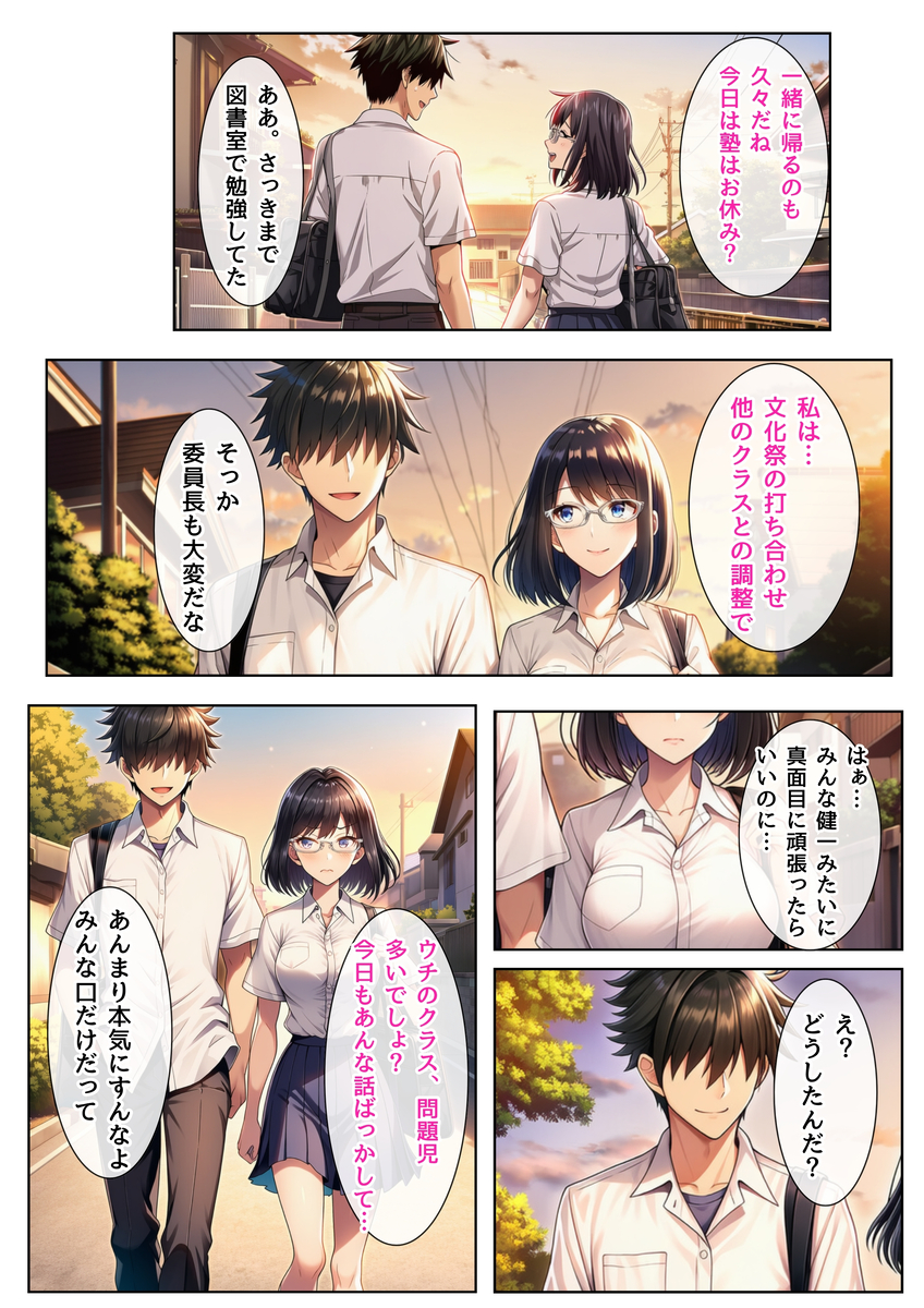 【エロマンガ】おっさん達に股を開いて泥沼の快感を知ってしまう女の子の運命が…