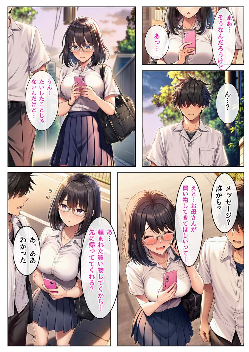 【エロマンガ】おっさん達に股を開いて泥沼の快感を知ってしまう女の子の運命が…