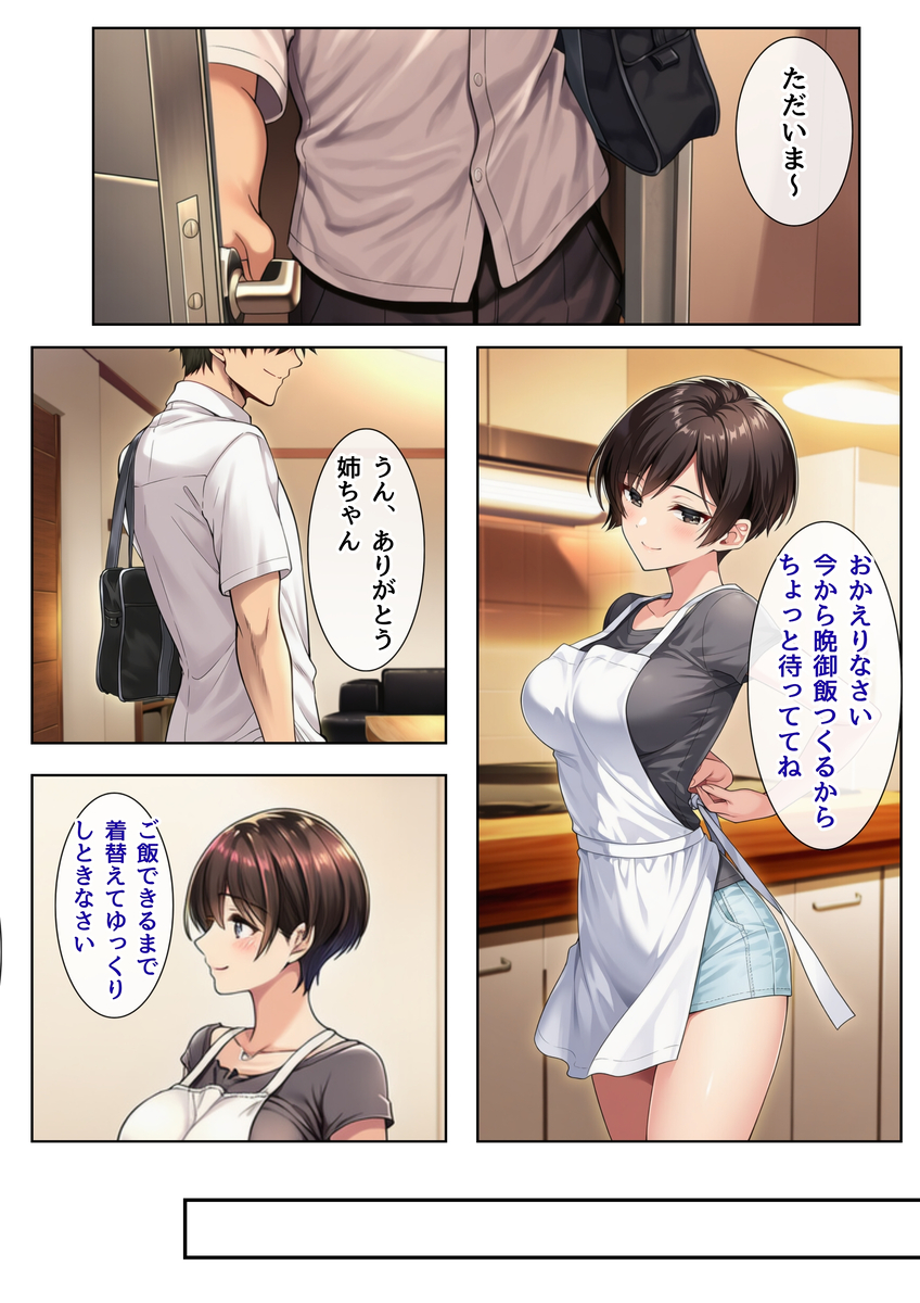 【エロマンガ】おっさん達に股を開いて泥沼の快感を知ってしまう女の子の運命が…