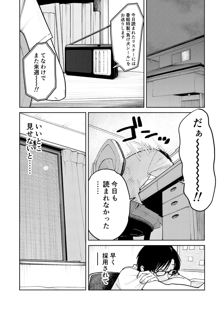 【えろまんが】ほろ苦い青春エロ漫画にドキドキが止まらない！