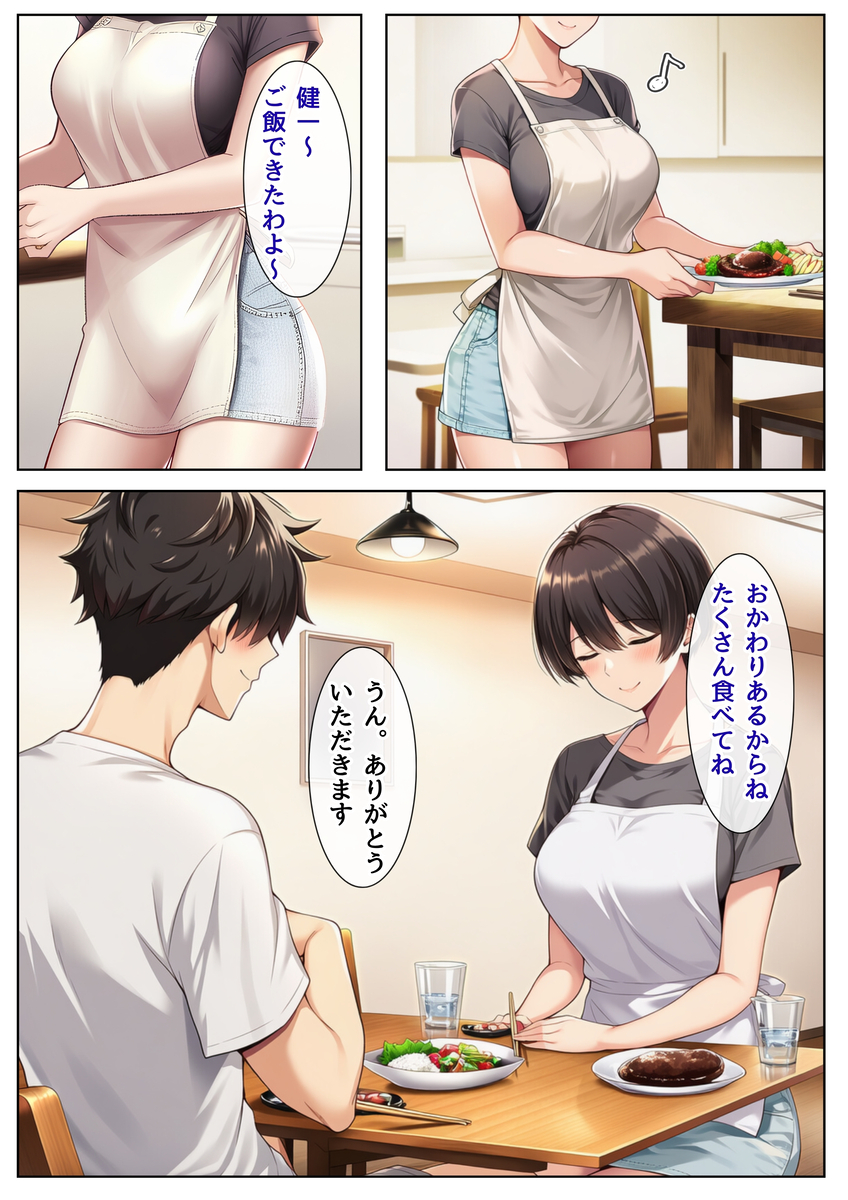 【エロマンガ】おっさん達に股を開いて泥沼の快感を知ってしまう女の子の運命が…