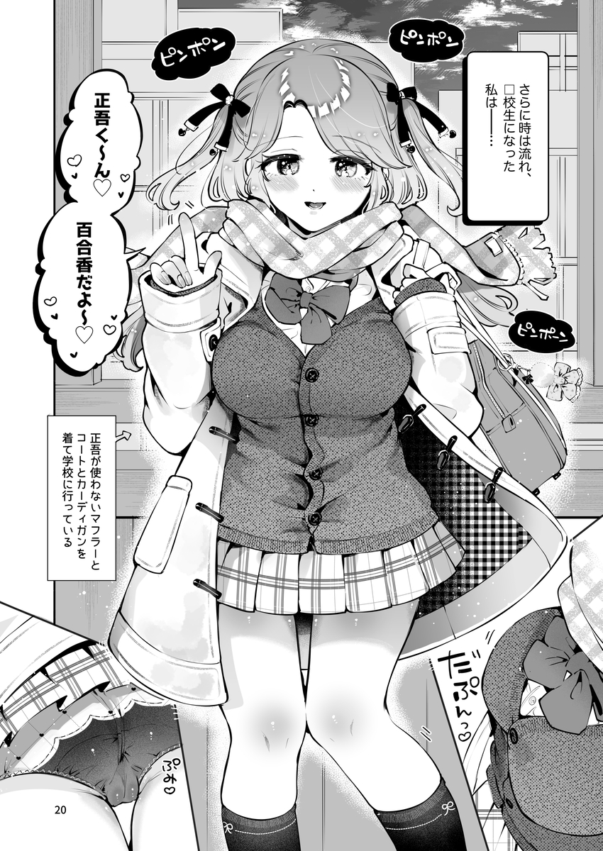 【えろまんが】臆病で初々しい家出美少女JKとの初体験がシコリティーすぎるエロ漫画がこちら！