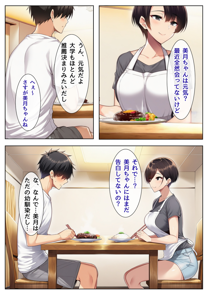 【エロマンガ】おっさん達に股を開いて泥沼の快感を知ってしまう女の子の運命が…