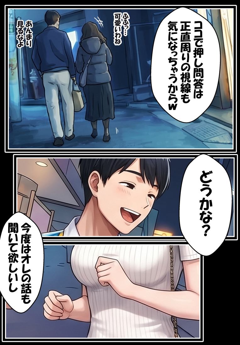 【えろまんが】終電逃してラブホテル…彼氏持ちの女子大生がサークルの先輩との浮気セックスに沼ってしまい…