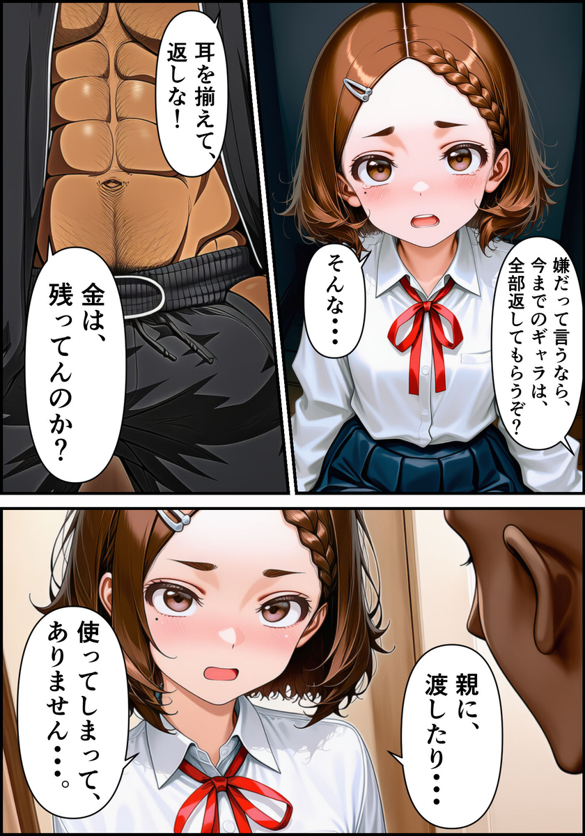 【えろまんが】グラビアのお仕事のはずだったのに…まさかのＡＶ撮影ってあるあるなお話だよな…