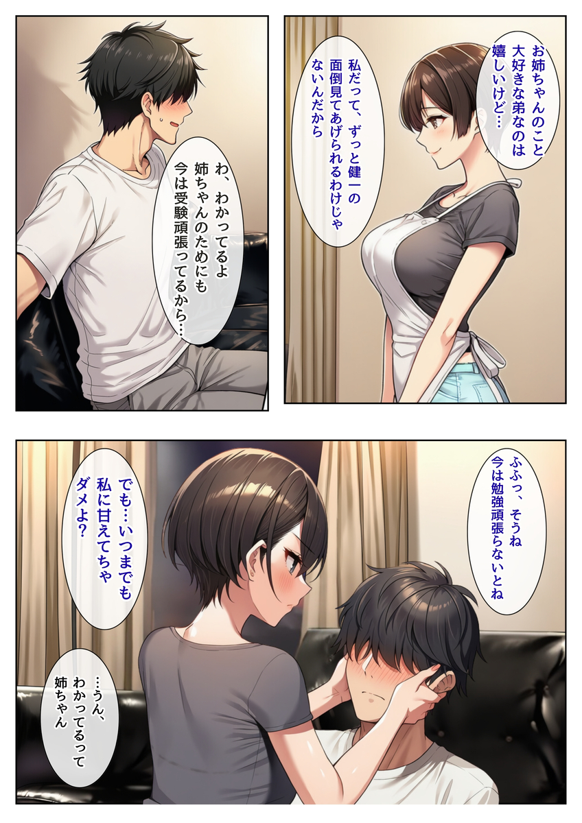 【エロマンガ】おっさん達に股を開いて泥沼の快感を知ってしまう女の子の運命が…