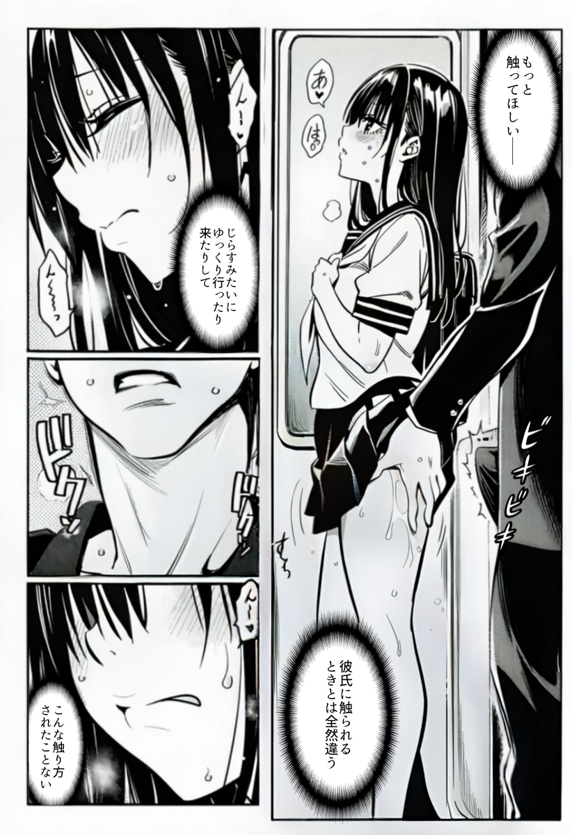 【エロマンガ】電車の中で声を押し殺しながら絶頂を迎える女の子に興奮がおさまらない！