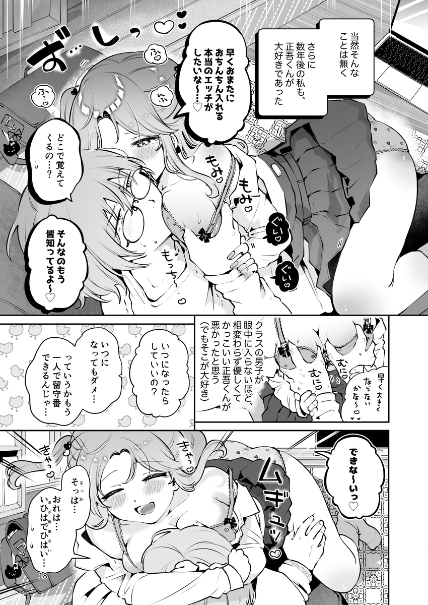 【えろまんが】臆病で初々しい家出美少女JKとの初体験がシコリティーすぎるエロ漫画がこちら！