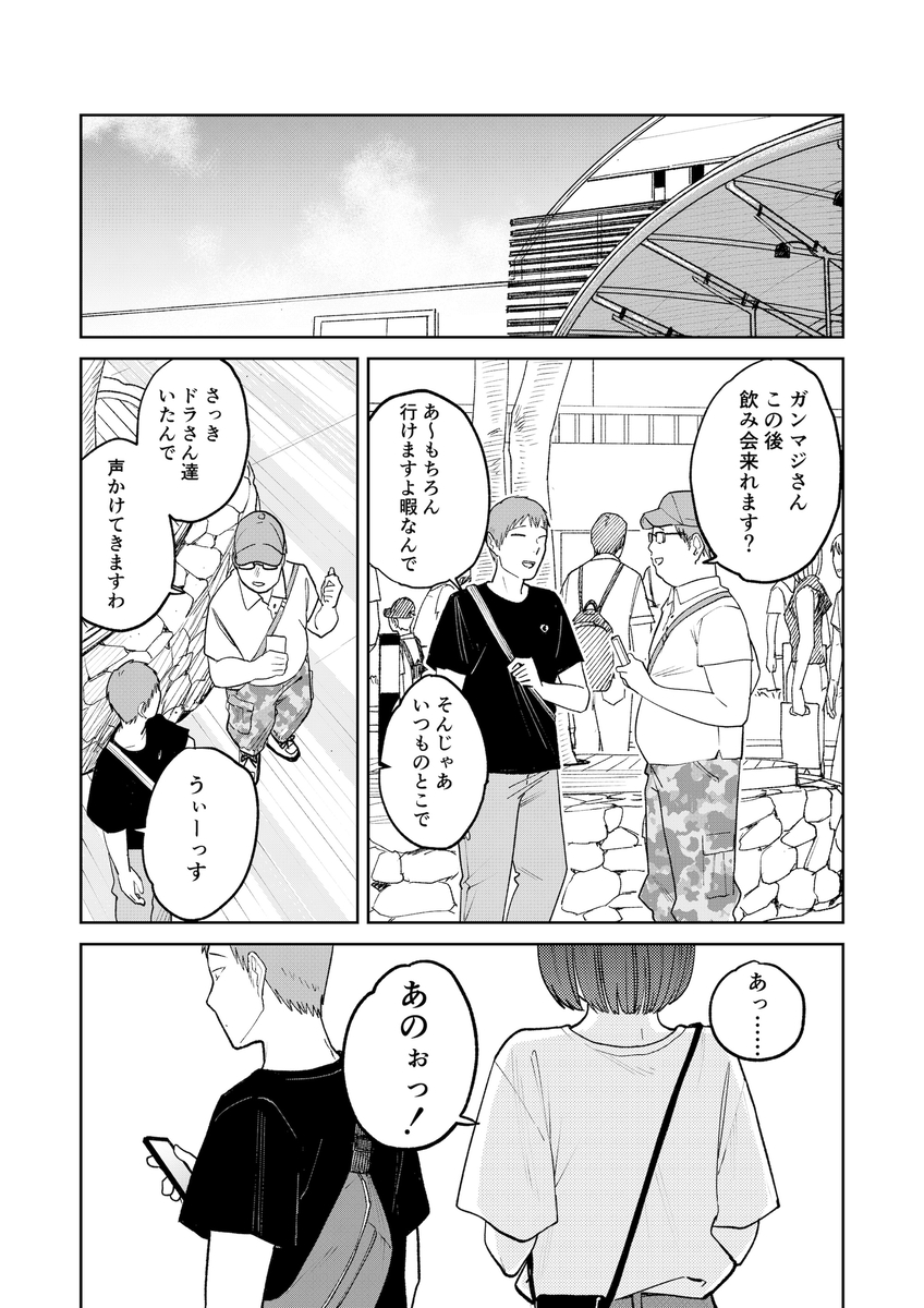【えろまんが】ほろ苦い青春エロ漫画にドキドキが止まらない！