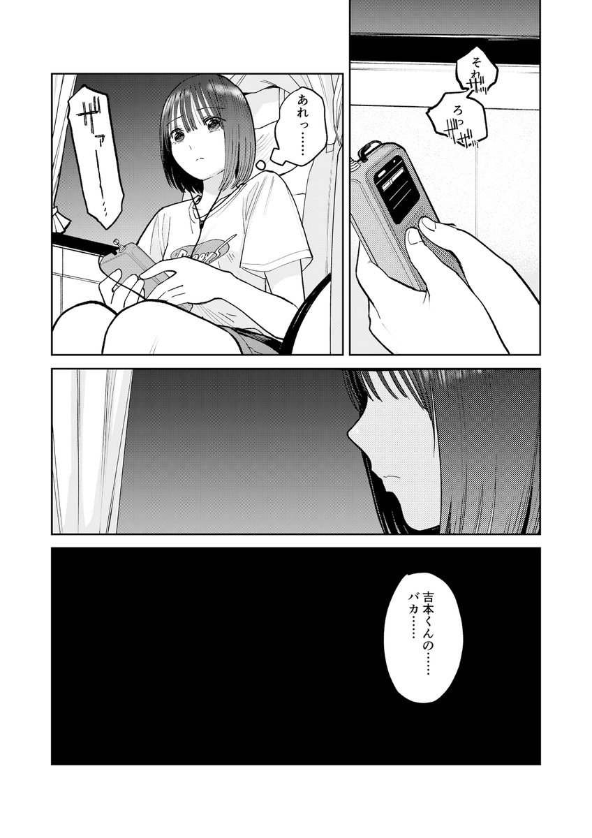 【えろまんが】ほろ苦い青春エロ漫画にドキドキが止まらない！