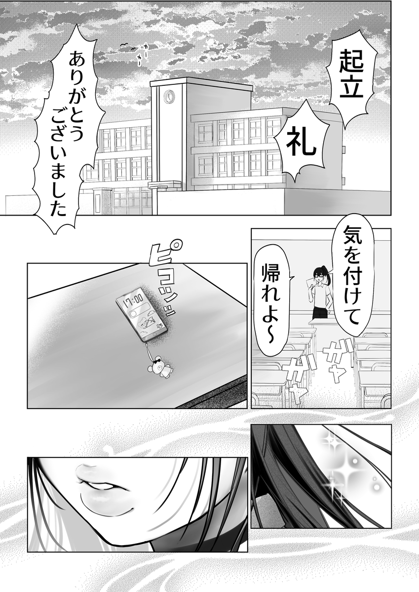 【えろまんが】コスプレと大人のおもちゃに目覚めてしまった許嫁ちゃん…欲望が蕩け合いイキまくる！