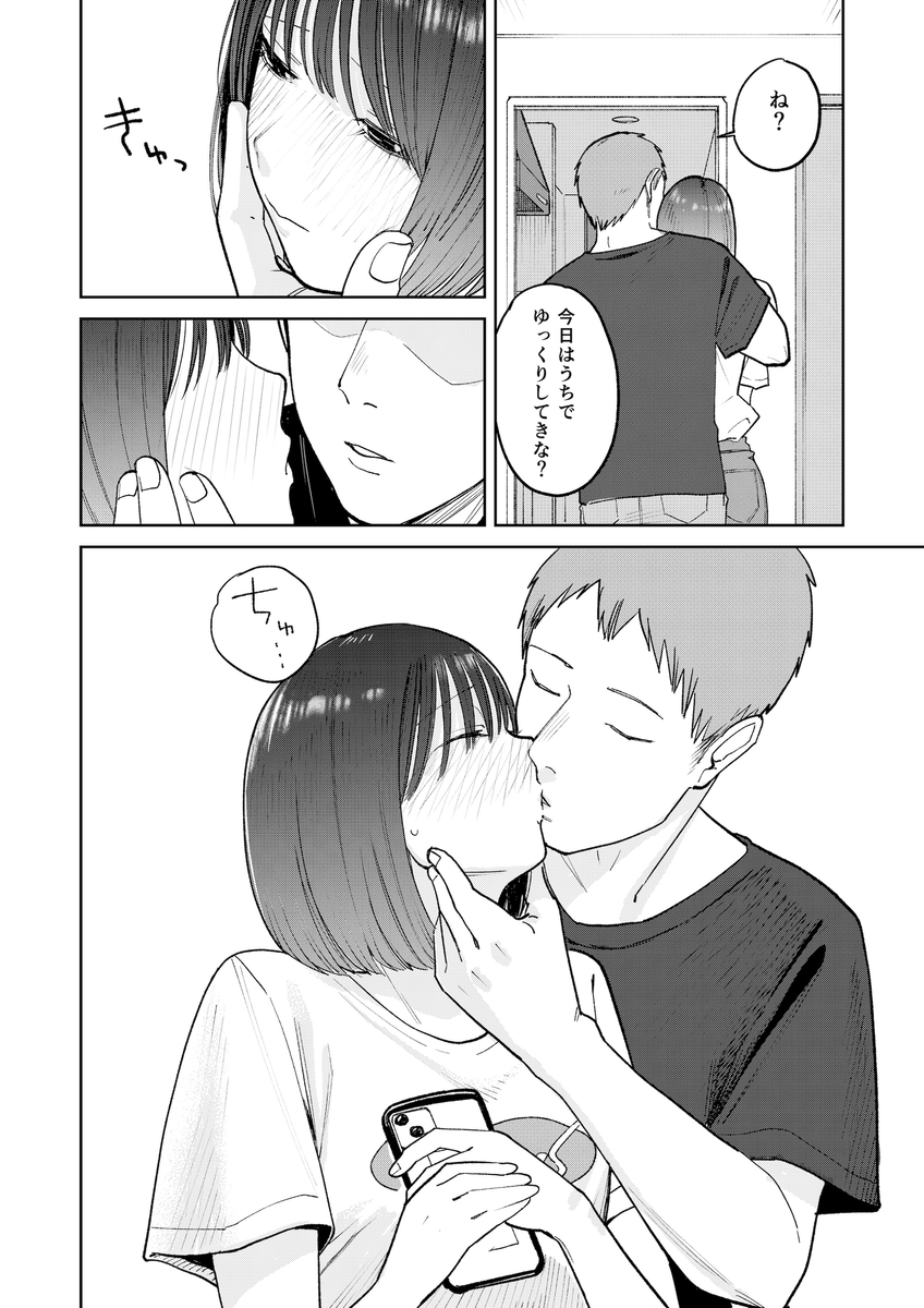 【えろまんが】ほろ苦い青春エロ漫画にドキドキが止まらない！