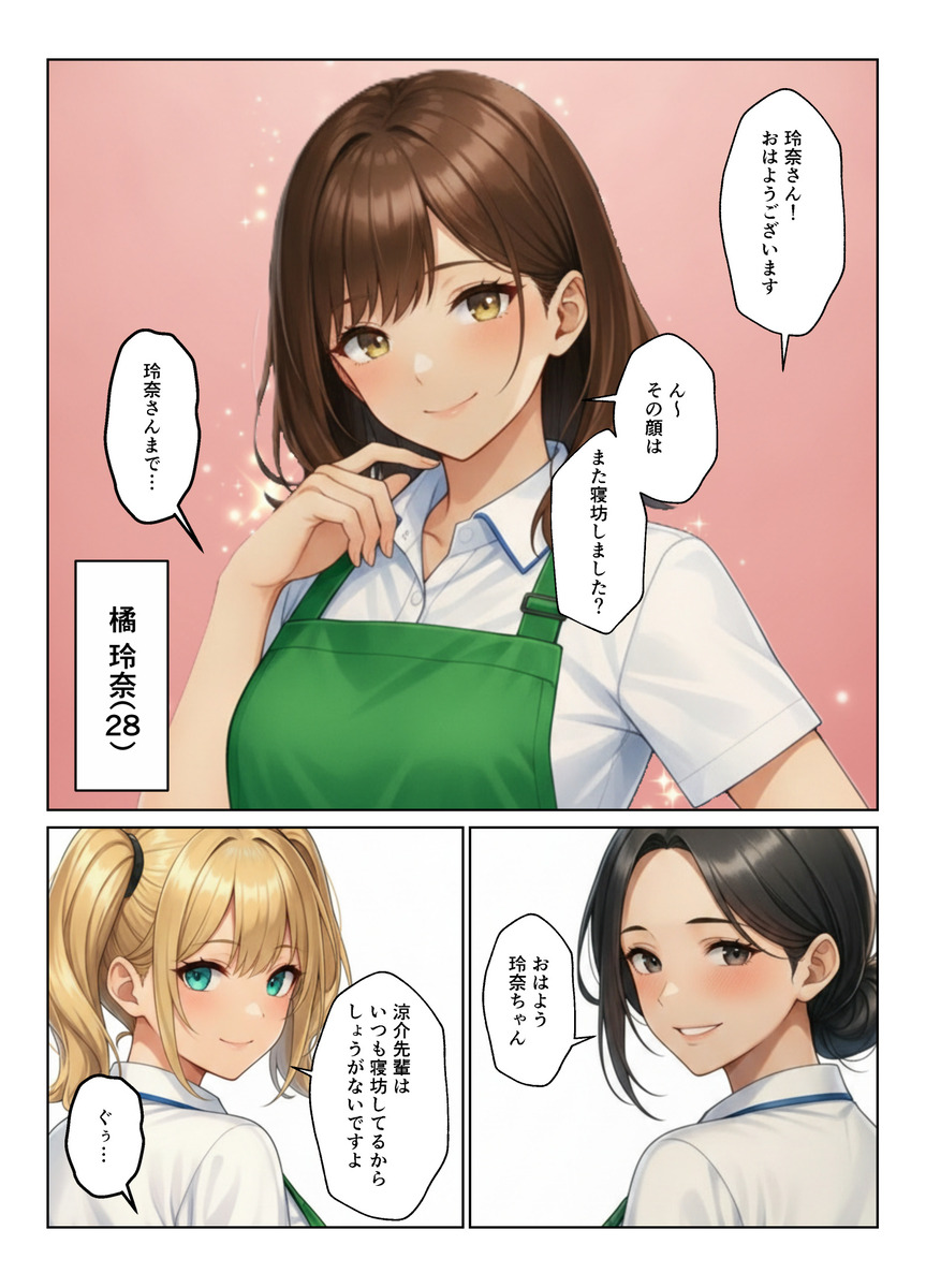 【えろまんが】こういうエッチな出会いがあるからスーパーの仕事はヤメラレナイ！