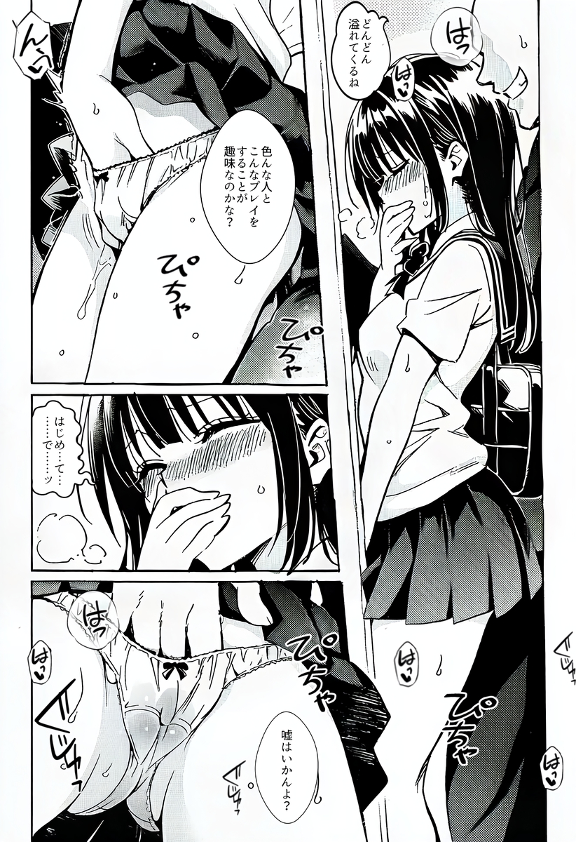 【エロマンガ】電車の中で声を押し殺しながら絶頂を迎える女の子に興奮がおさまらない！
