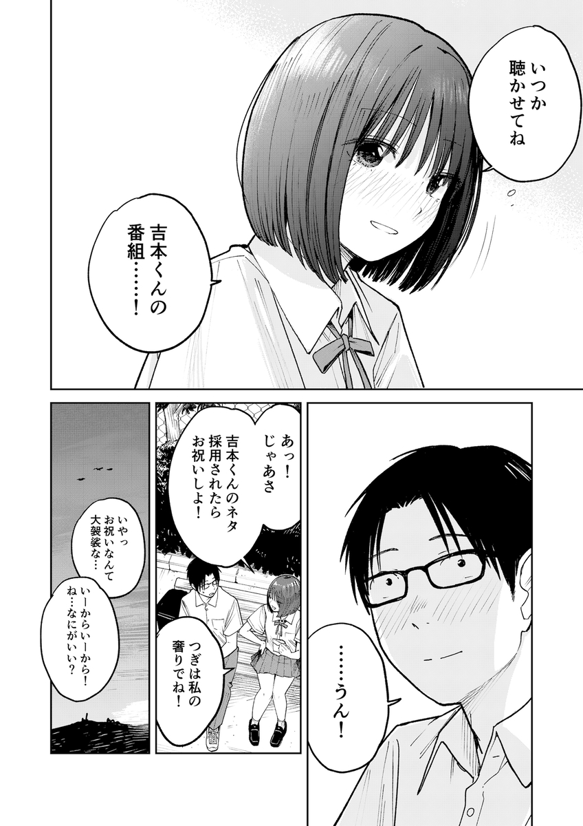 【えろまんが】ほろ苦い青春エロ漫画にドキドキが止まらない！