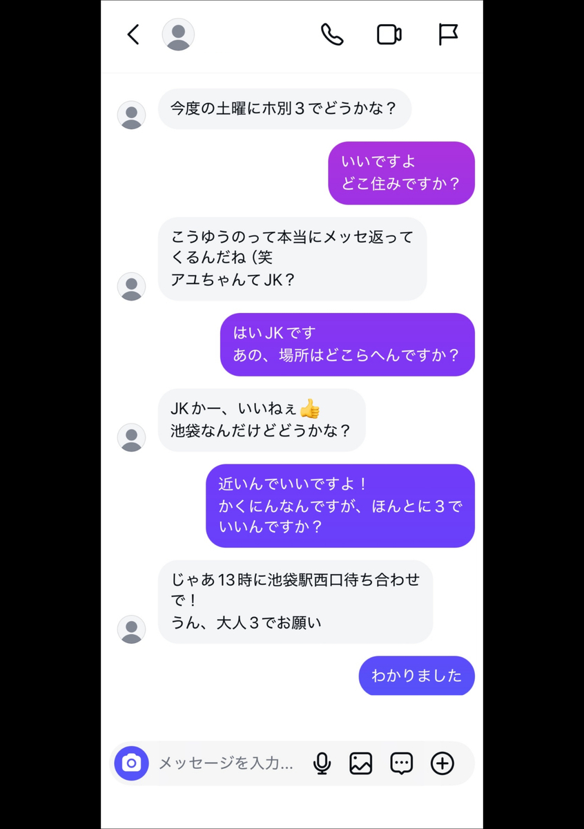 【えろまんが】見た目と別に欲望を刺激させられるパパ活おっさんとのセックスが気持ち良すぎて…