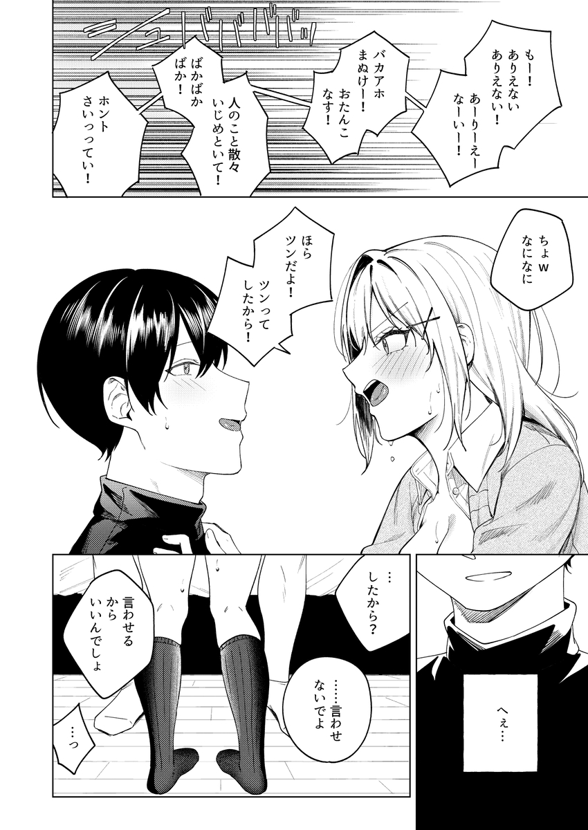 【エロマンガ】いつもはツンデレだけどエッチになるとデレる彼女が最高すぎるwww