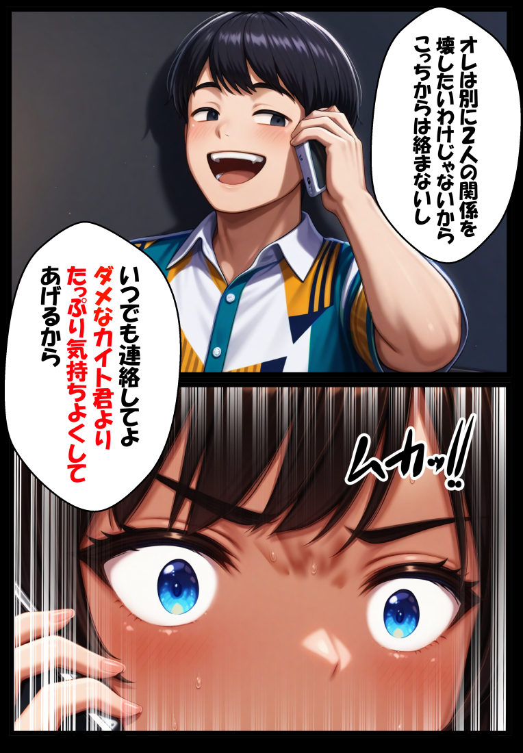 【えろまんが】終電逃してラブホテル…彼氏持ちの女子大生がサークルの先輩との浮気セックスに沼ってしまい…