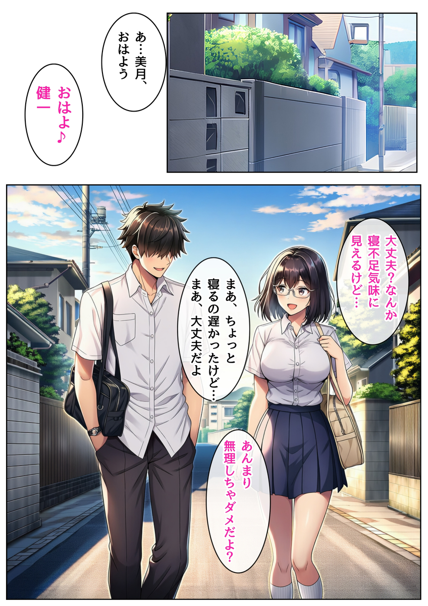 【エロマンガ】おっさん達に股を開いて泥沼の快感を知ってしまう女の子の運命が…