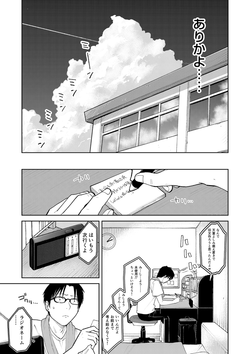 【えろまんが】ほろ苦い青春エロ漫画にドキドキが止まらない！